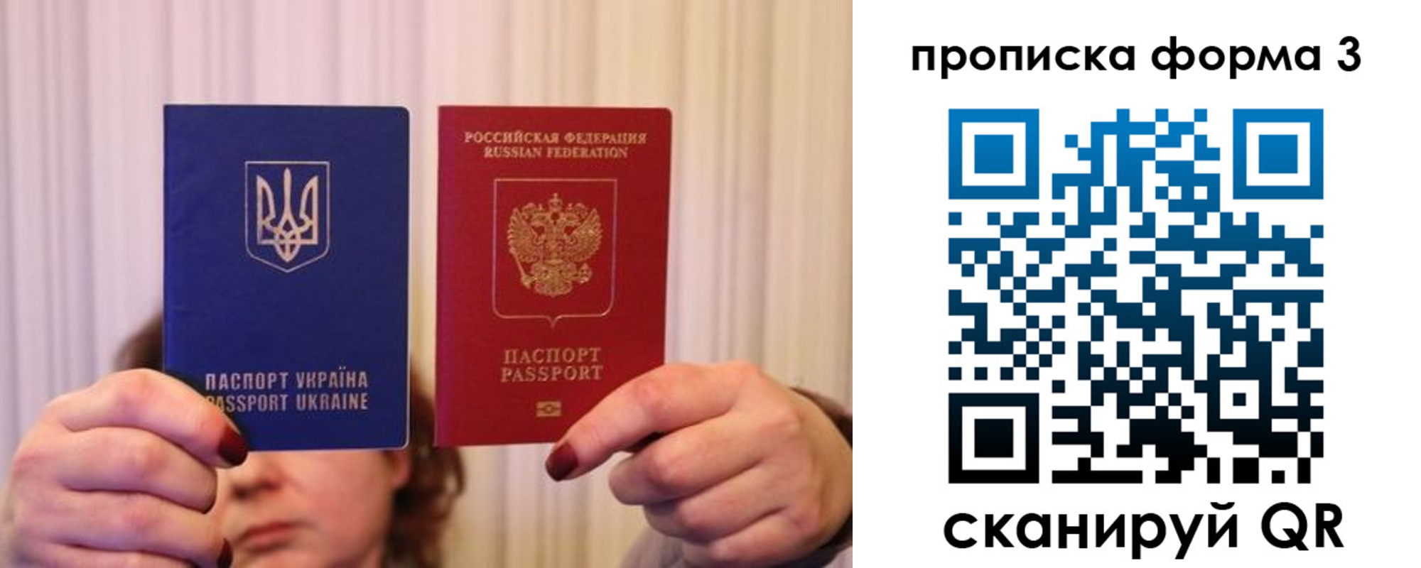 купить прописку в Бикине