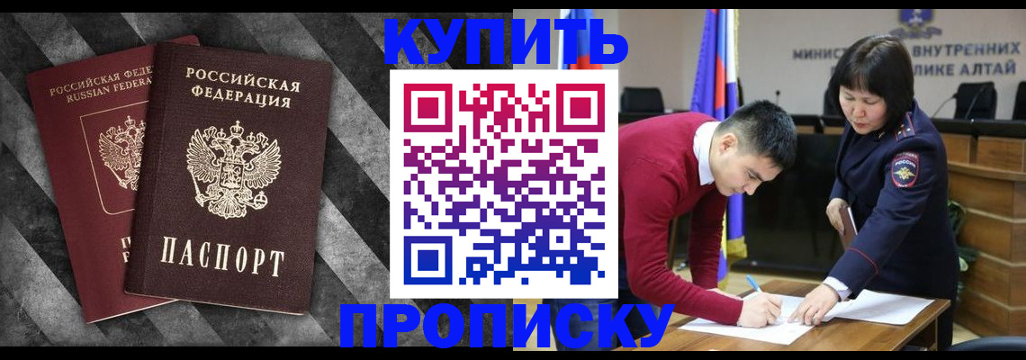 найти адрес прописки в Бикине