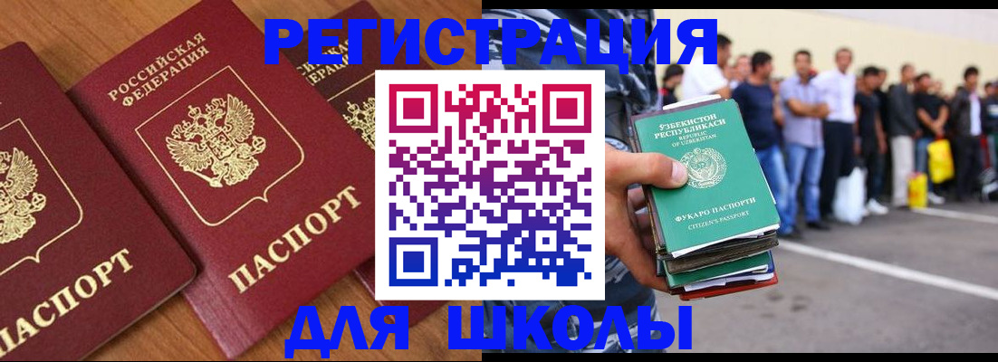 купить прописку в Бикине